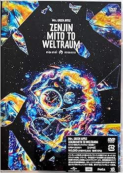 Amazon.co.jp: 【外付け特典あり】 ゼンジン未到とヴェルトラウム
