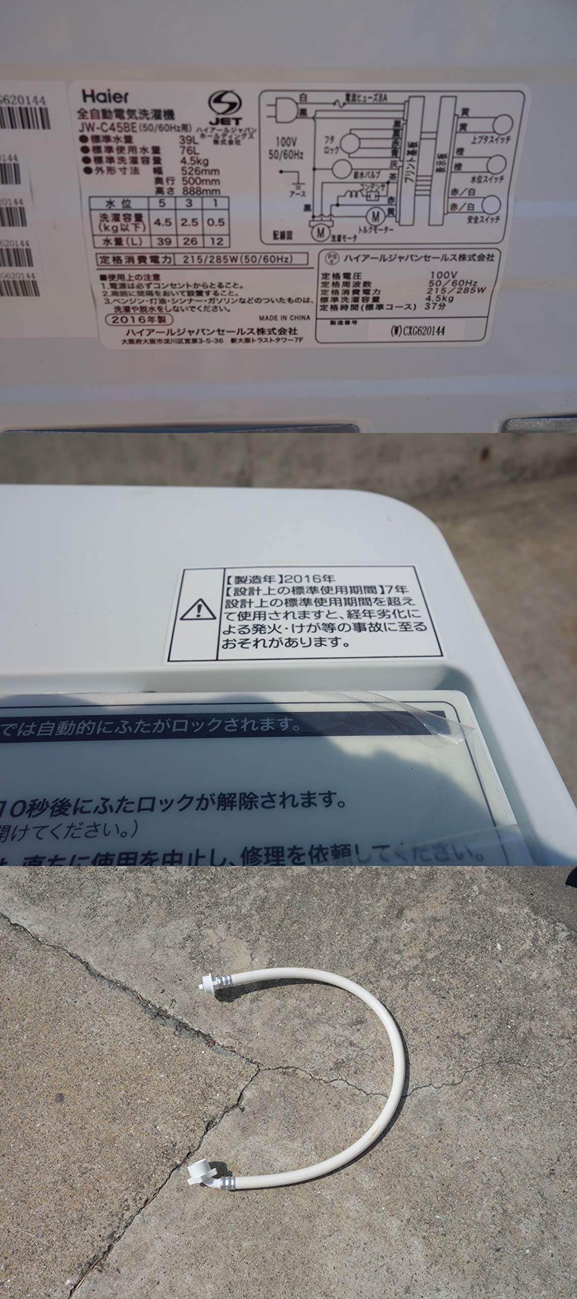 Amazon.co.jp: ハイアール 4．5kg全自動洗濯機 エディオンオリジナル