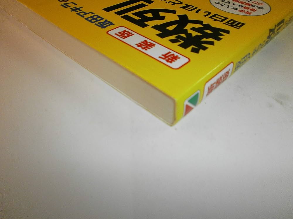 Amazon.co.jp: 新装版 坂田アキラの 数列が面白いほどわかる本 (数学が