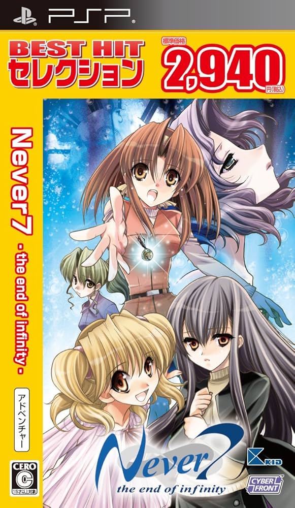 Amazon | BEST HIT セレクション Never7 -the end of infinity- PSP