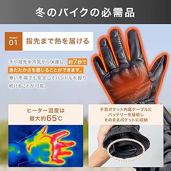 Amazon.co.jp: [PowerArQ] 電熱グローブ バイク グローブ 冬 防寒