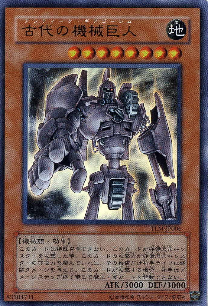 Amazon.co.jp: 【遊戯王】 古代の機械巨人 (ｳﾙﾄﾗ) [TLM-JP6] : Hobbies