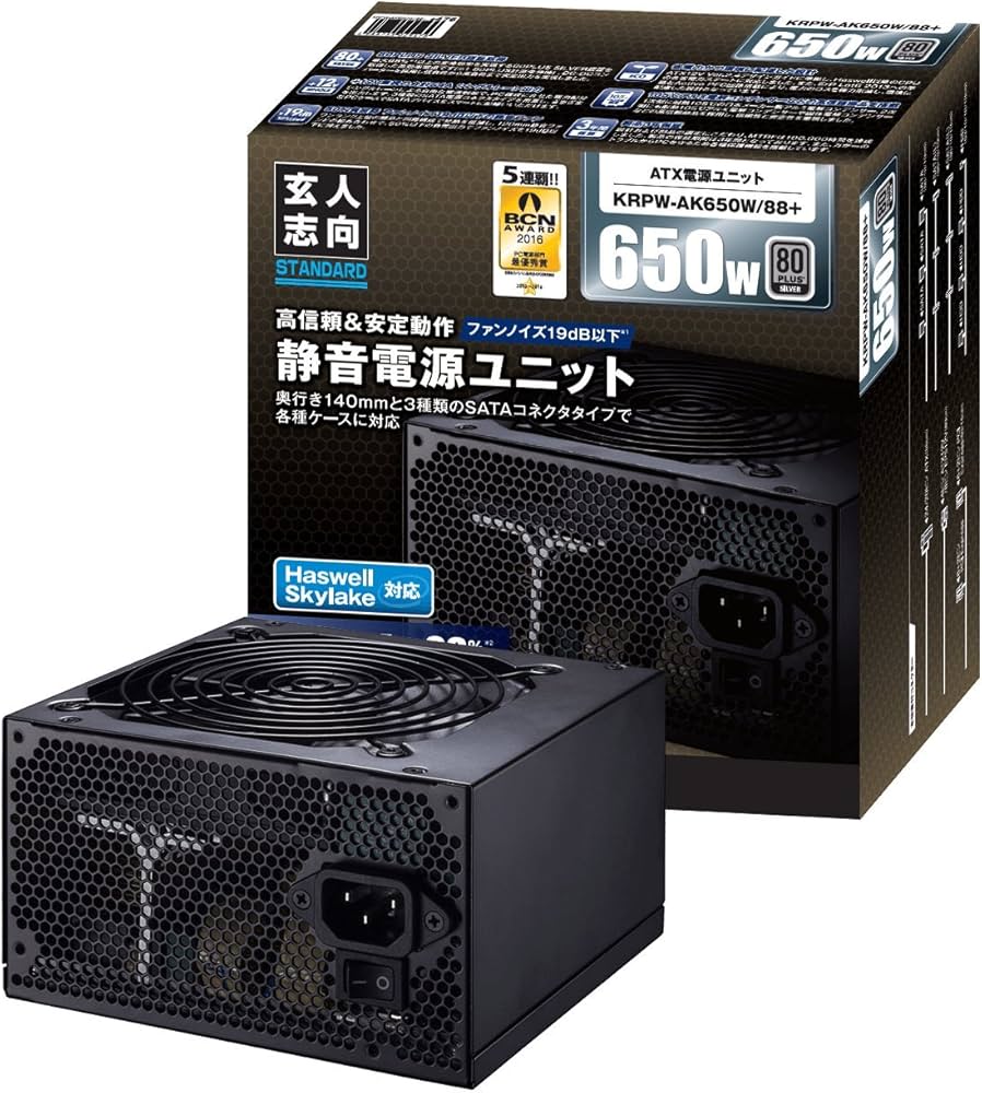 Amazon | 玄人志向 電源ユニット 650W ATX 電源 80 PLUS シルバー PC