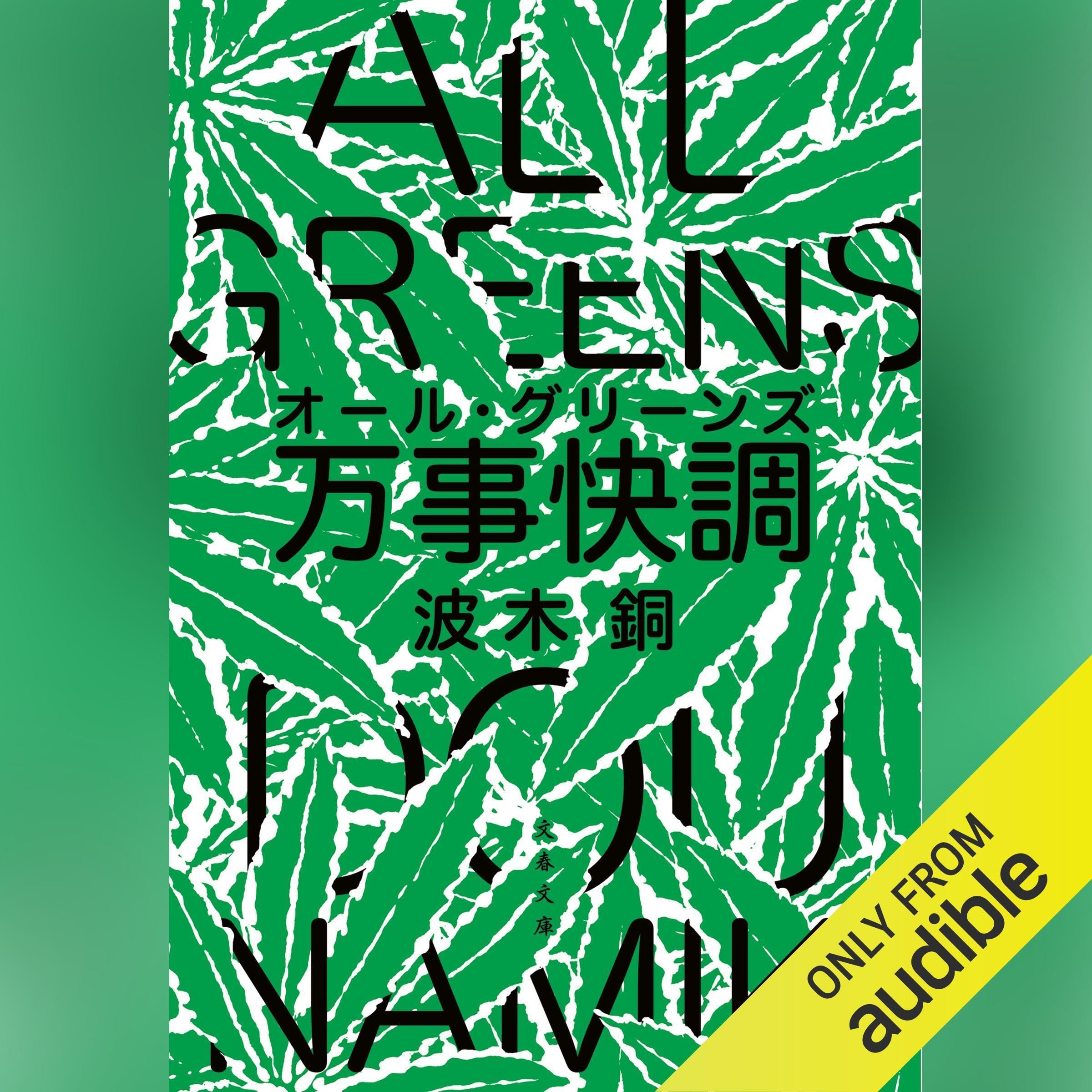 Amazon.co.jp: 波木 銅: 本、バイオグラフィー、最新アップデート