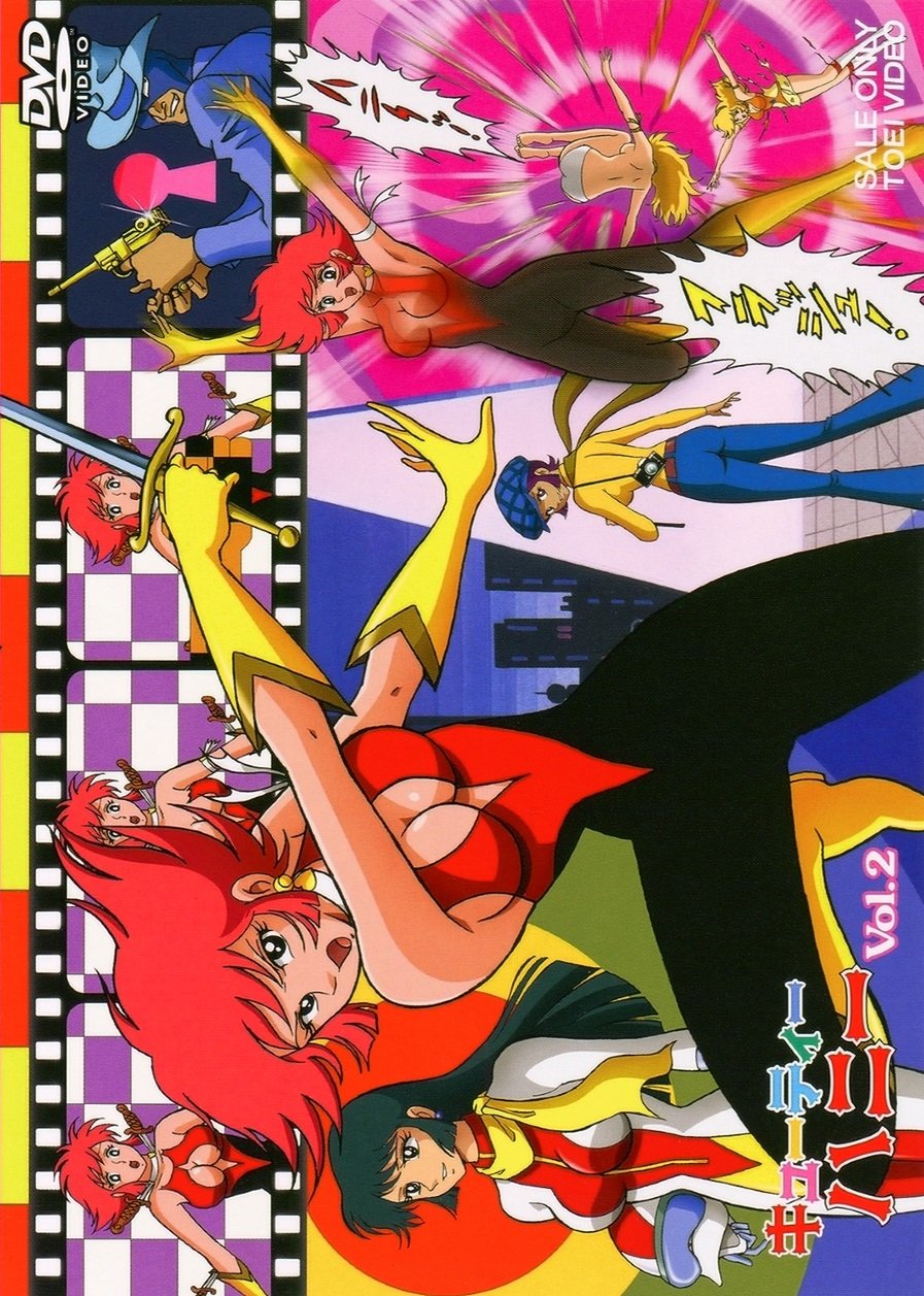 Amazon.co.jp: キューティーハニー VOL.2 [DVD] : 増山江威子, 富田