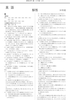 Amazon.co.jp: 摂南大学 2026年度―6年間収録 (薬学部入試問題と解答