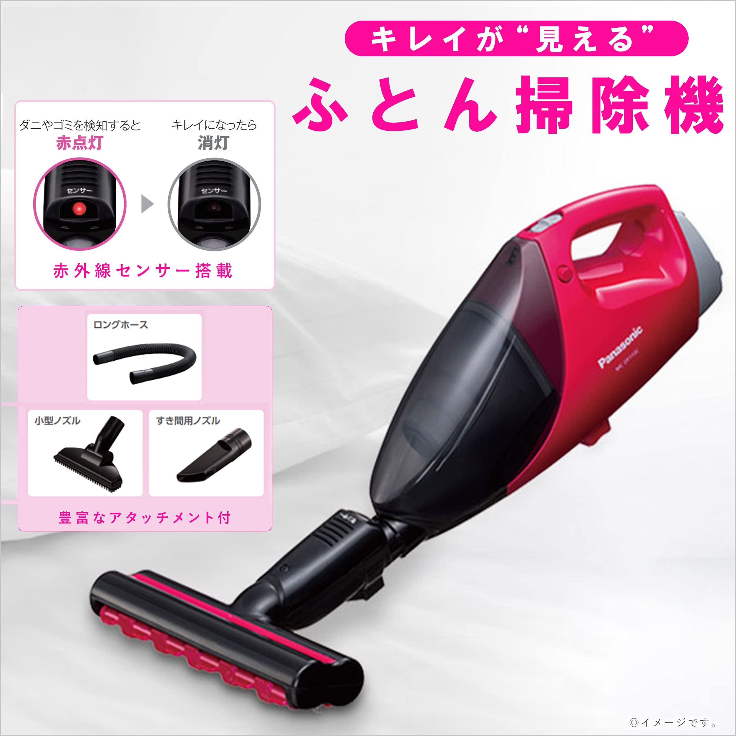 Amazon | パナソニック ふとんクリーナー 紙パックレス 赤外線センサー