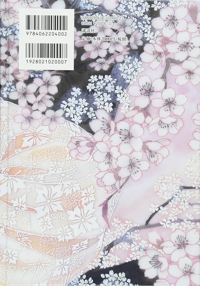 あさきゆめみし 完全版1 | 大和 和紀 |本 | 通販 | Amazon