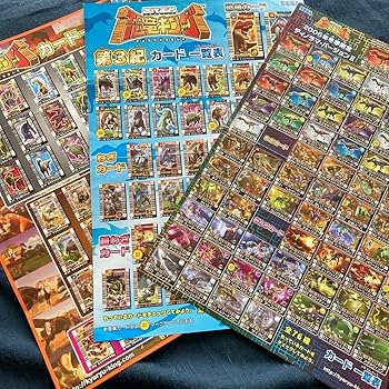 Amazon.co.jp: 古代王者恐竜キング 付録DVD とカード一覧表3枚セット