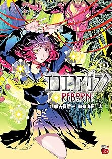 Amazon.co.jp: 古賀 新一: 本、バイオグラフィー、最新アップデート