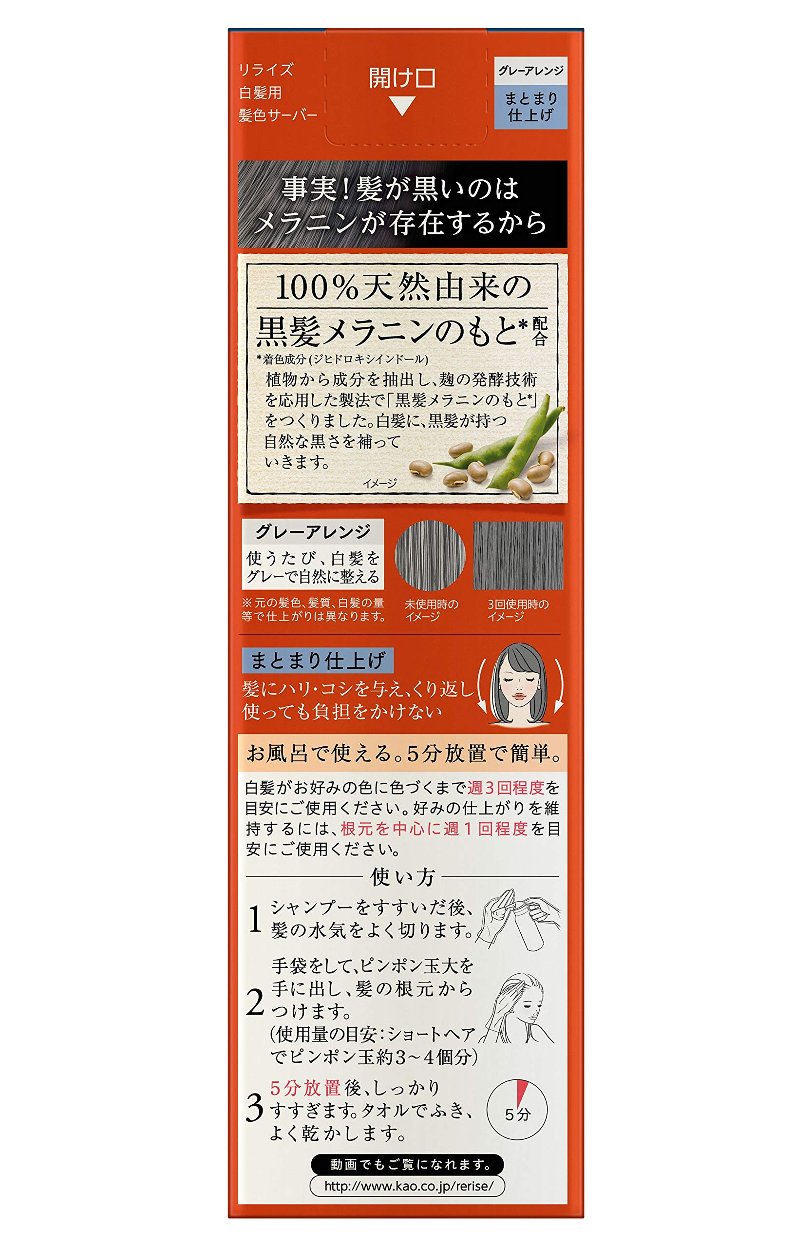 Amazon | リライズ 白髪染め グレーアレンジ (自然なグレー) まとまり