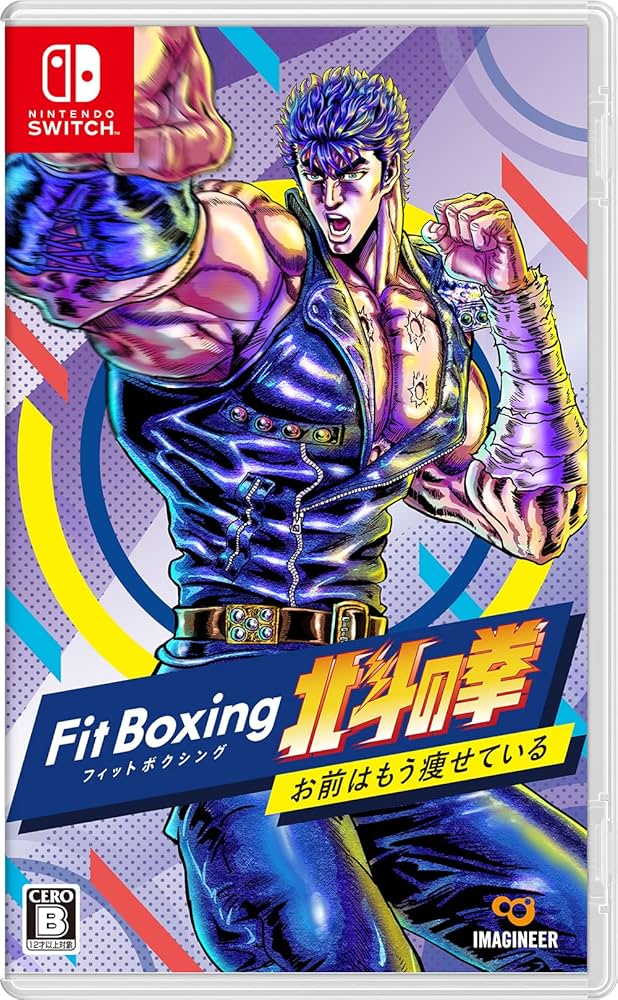 Amazon.co.jp: Fit Boxing 北斗の拳~お前はもう痩せている~ -Switch