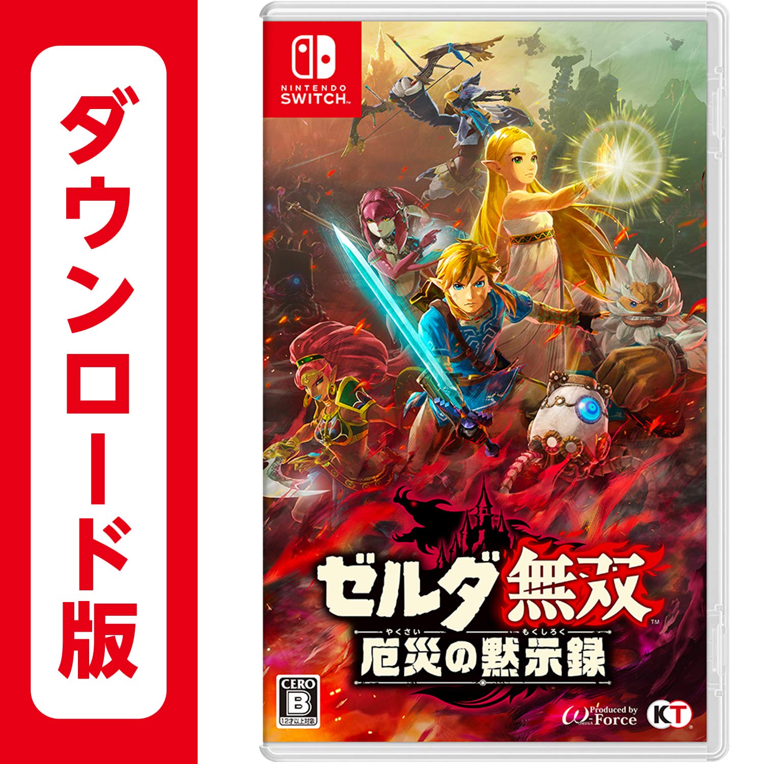 Amazon.co.jp: ゼルダ無双 厄災の黙示録|オンラインコード版 : ゲーム