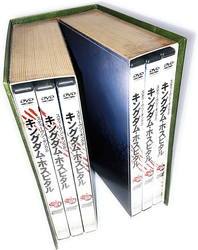 Amazon.co.jp: スティーヴン・キングのキングダム・ホスピタル DVD