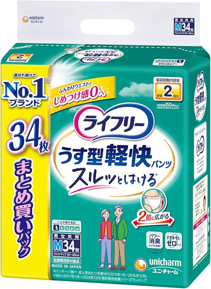 Amazon.co.jp: ライフリー 【大人用紙パンツ Mサイズ】 うす型軽快