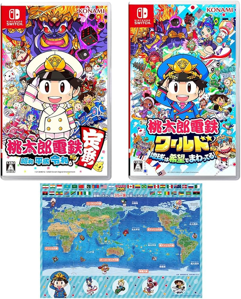 Amazon.co.jp: 桃太郎電鉄ワールド ~地球は希望でまわってる! ~ +
