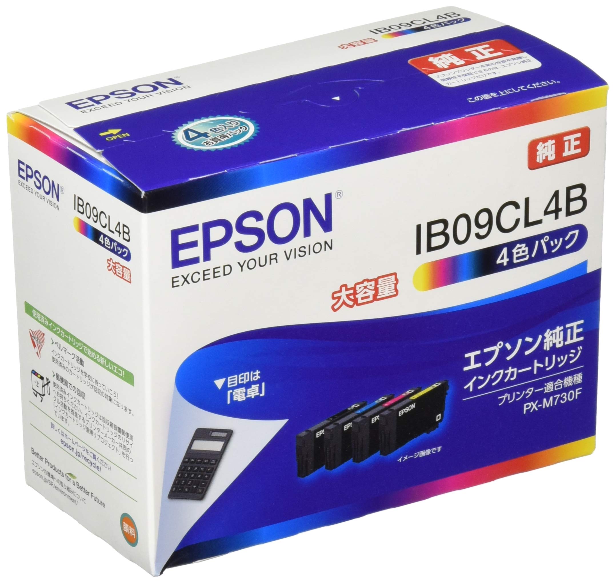 Epson インクカートリッジセット IB09シリーズ IC75シリーズ ICBK75