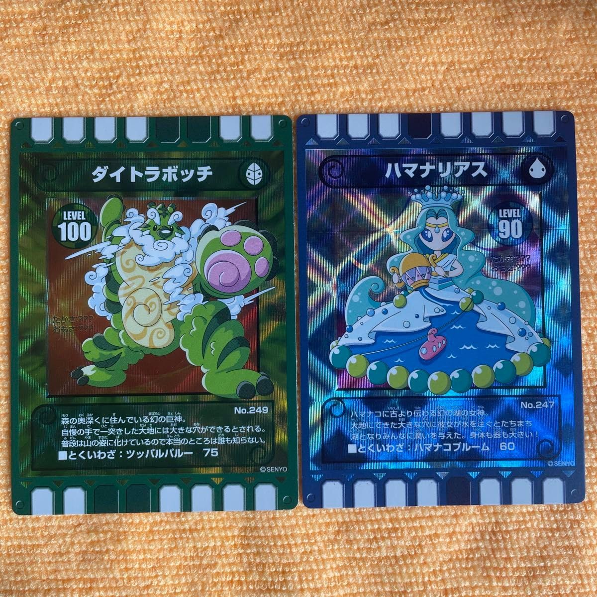 ぐるり森 グリーンランド 50周年限定カード ぐるり森 ぐるりカード