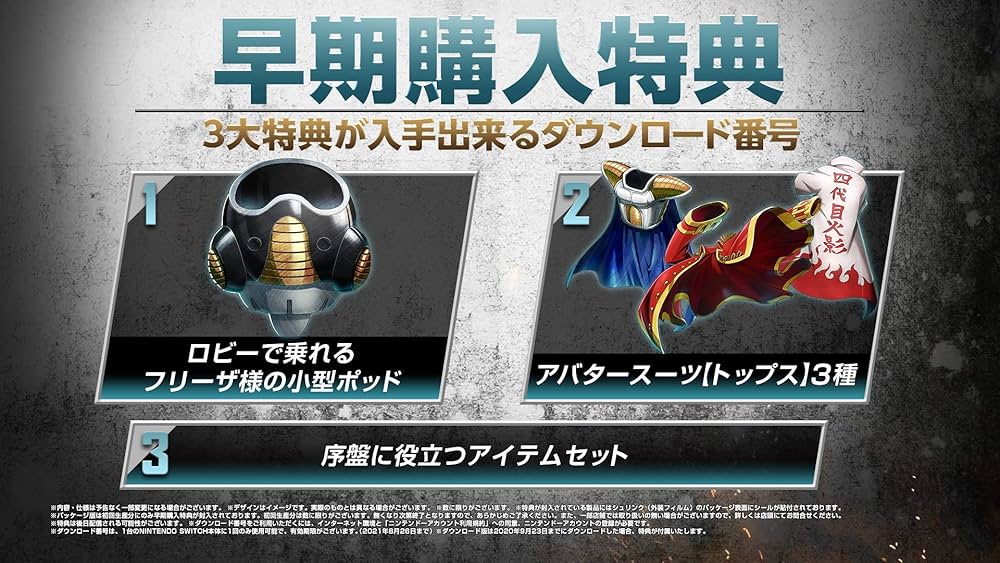 Amazon.co.jp: JUMP FORCE デラックスエディション -Switch : ゲーム