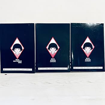 Amazon.co.jp: 手塚 治虫漫画 コミック 全集 奇子（あやこ） コミック