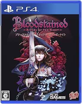 Amazon.co.jp: Bloodstained: Ritual of the Night - PS4 : ゲーム