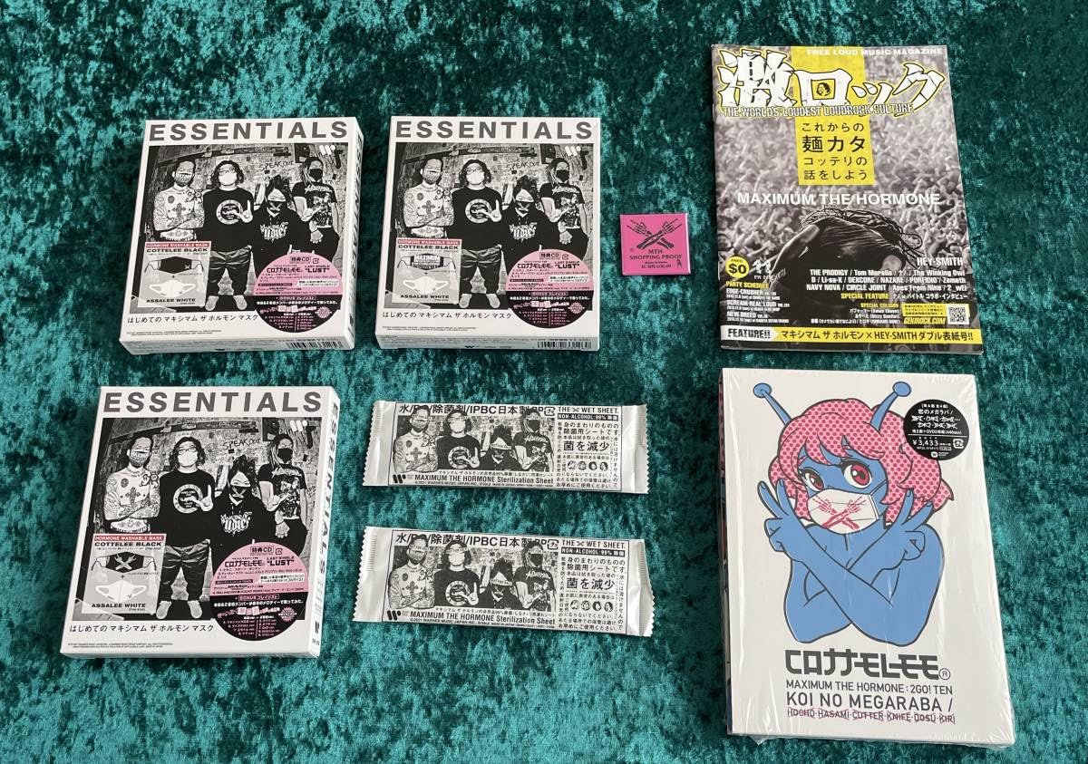 Amazon.co.jp: マキシマム ザ ホルモンESSENTIALS 全3種+