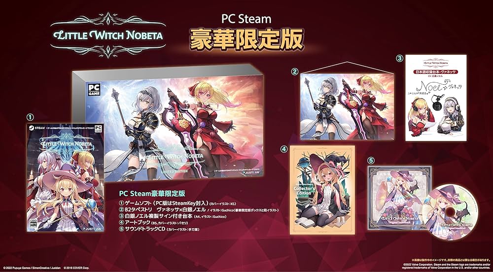 Amazon.co.jp: Little Witch Nobeta (リトルウィッチノベタ) 豪華限定