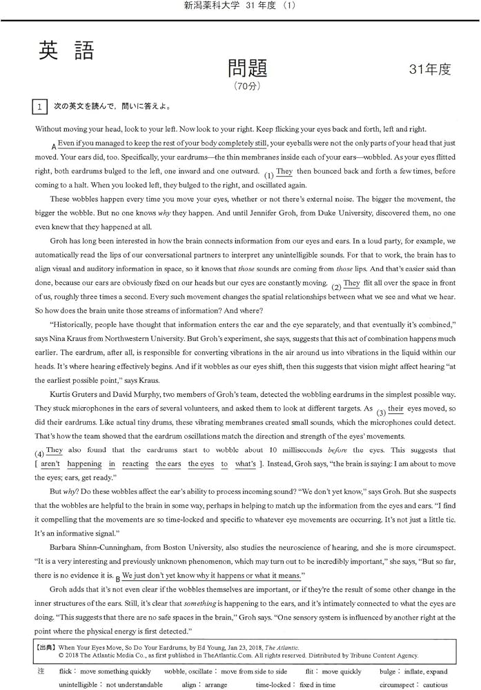 Amazon.co.jp: 新潟薬科大学 2026年度―6年間収録 (薬学部入試問題と