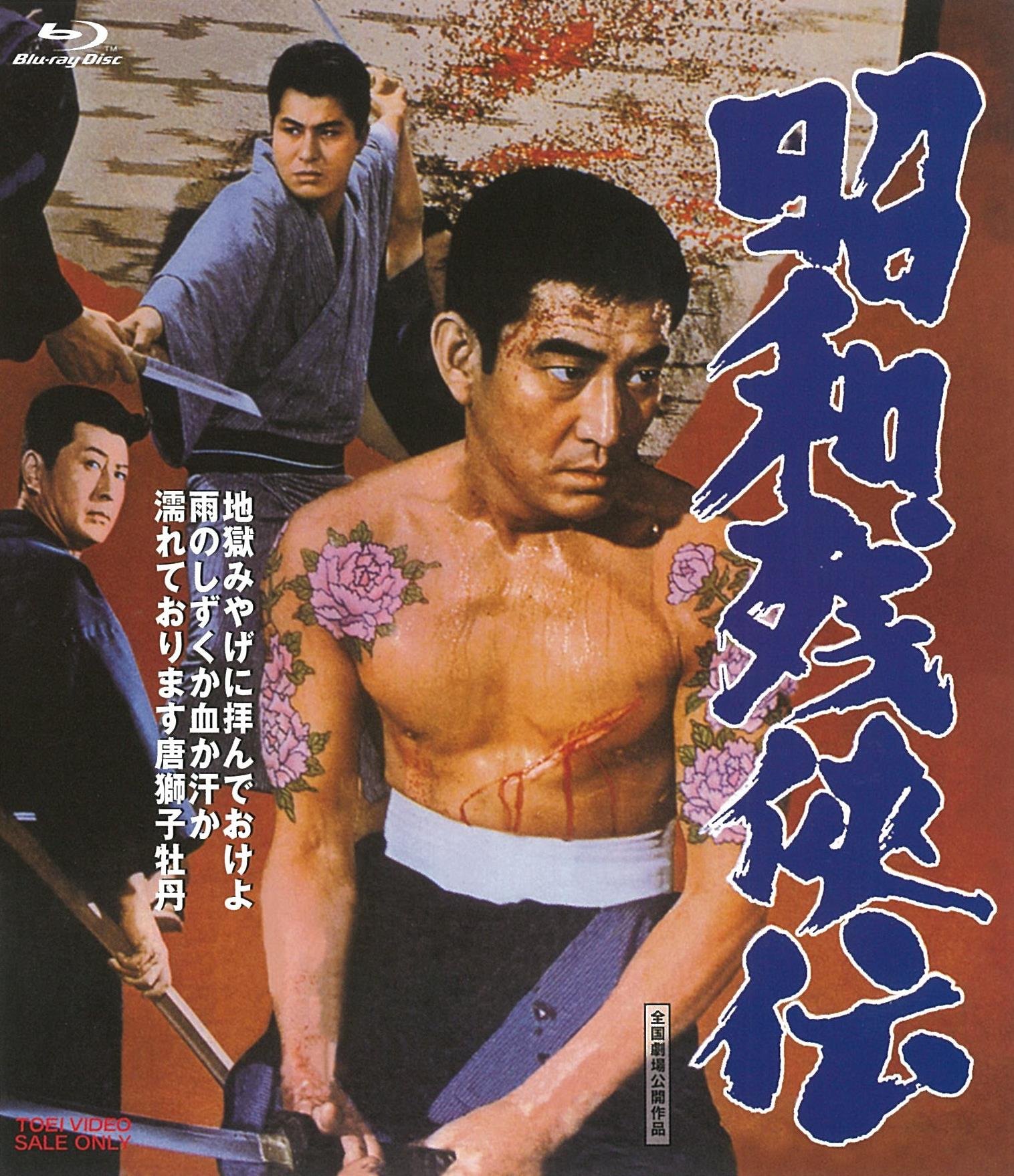 K620 昭和残俠伝 唐獅子牡丹 DVD 高倉健 K620 昭和残俠伝 唐獅子