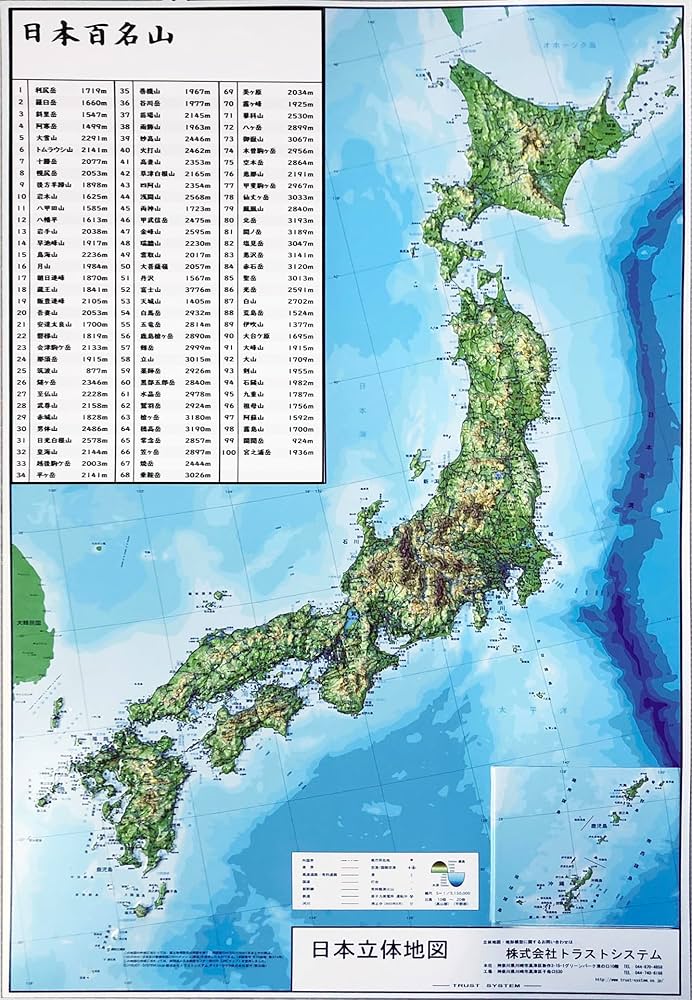 Amazon.co.jp: 枚数限定 立体地図 日本立体地図 日本百名山 : 文房具