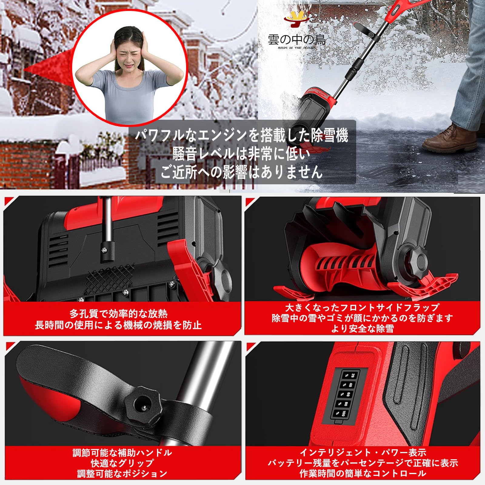 Amazon.co.jp: 電動除雪機 雪かき 除雪スコップ 6000mAh 大容量