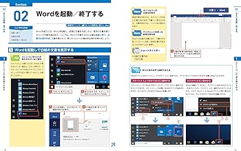 Word & Excel 2019 やさしい教科書 [Office 2019/Office 365対応] (一