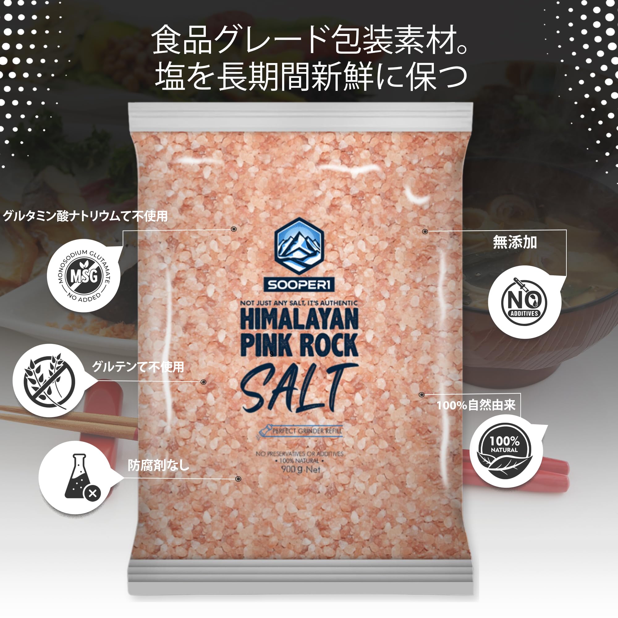 Amazon.co.jp: SOOPER1 オリジナル ヒマラヤ岩塩 (900g) ｜岩塩 ミル用