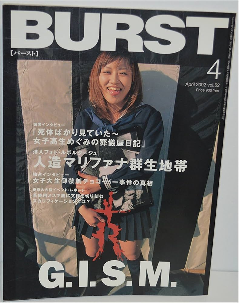 BURST バースト Vol.52 (2002年4月号) |本 | 通販 | Amazon