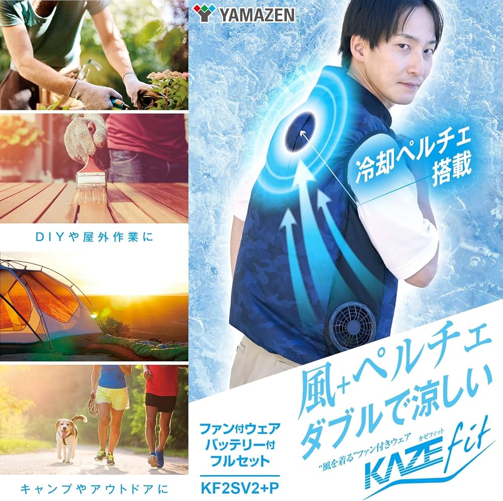 Amazon.co.jp: [山善] ファン付き作業服 ペルチェ ベスト 半袖