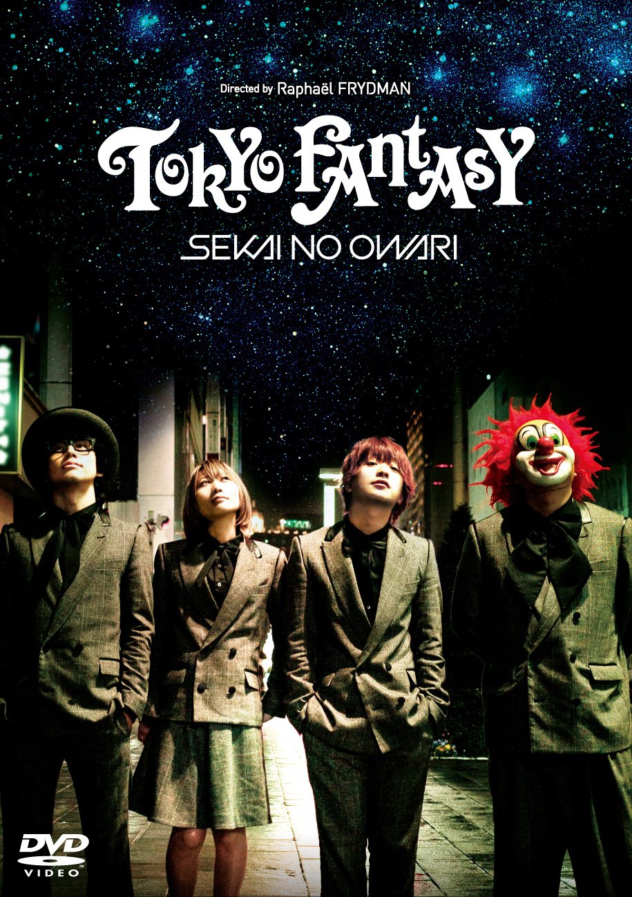 Amazon.co.jp: TOKYO FANTASY SEKAI NO OWARI DVD スタンダード