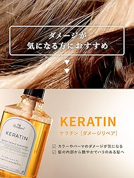 Amazon | マイブースターズ myBoostars 【ケラチン】シャンプー