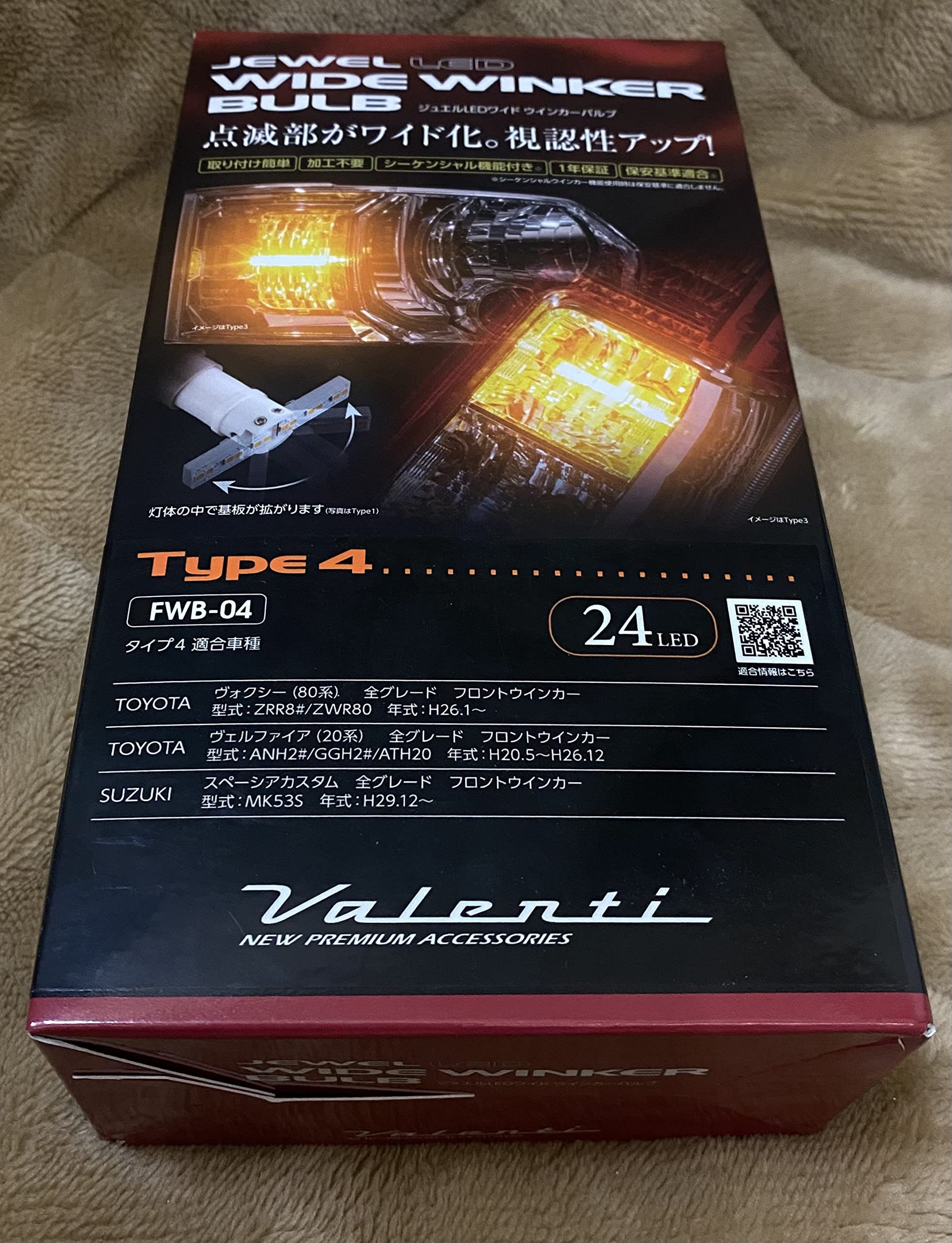 Amazon | Valenti ヴァレンティ ジュエルLED ワイドウインカーバルブ