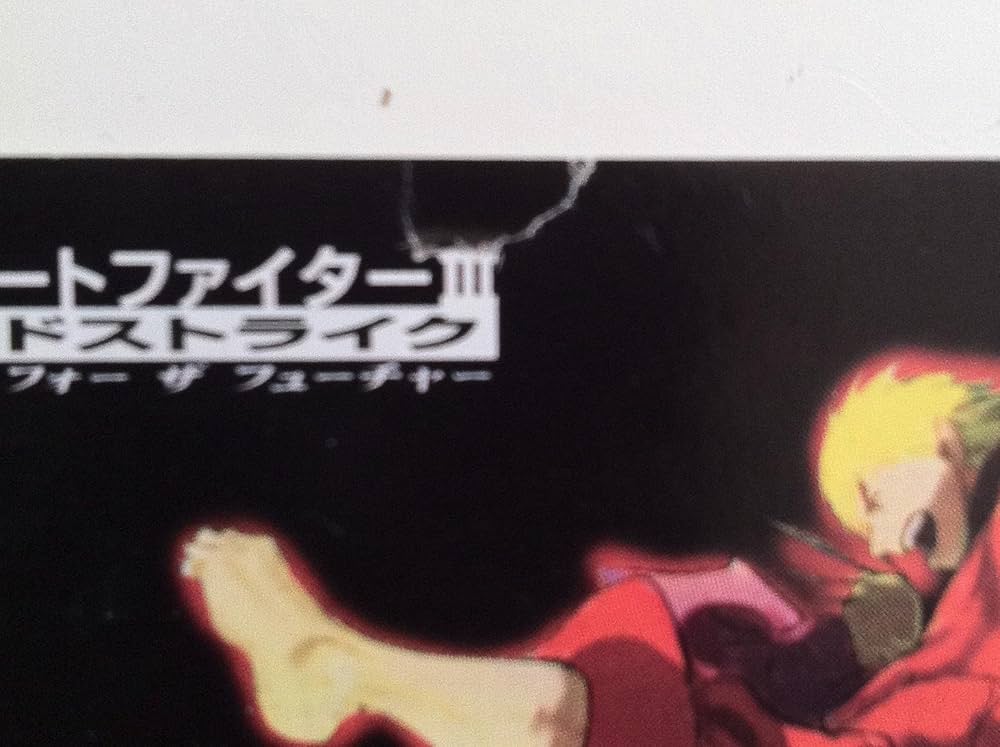 Amazon.co.jp: ストリートファイターIII 3rd STRIKE : Video Games