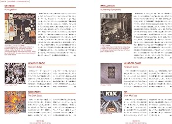 ヘヴィ・メタル (ディスク・コレクション) | Jun Kawai |本 | 通販