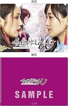 Amazon.co.jp: 【メーカー特典あり】チェイサーゲームW パワハラ上司は