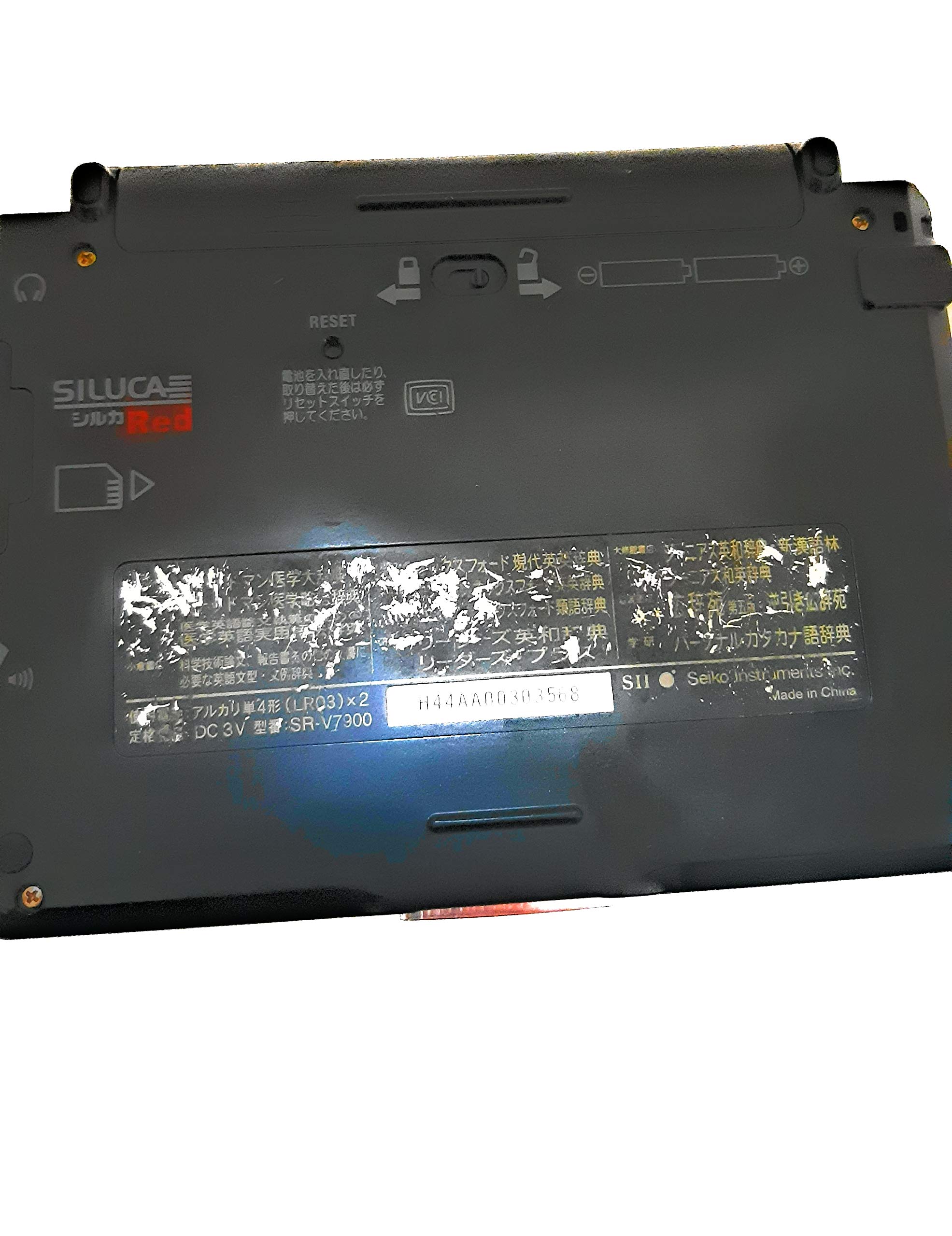 Amazon | SEIKO IC DICTIONARY 電子辞書 SR-V7900 医学モデル