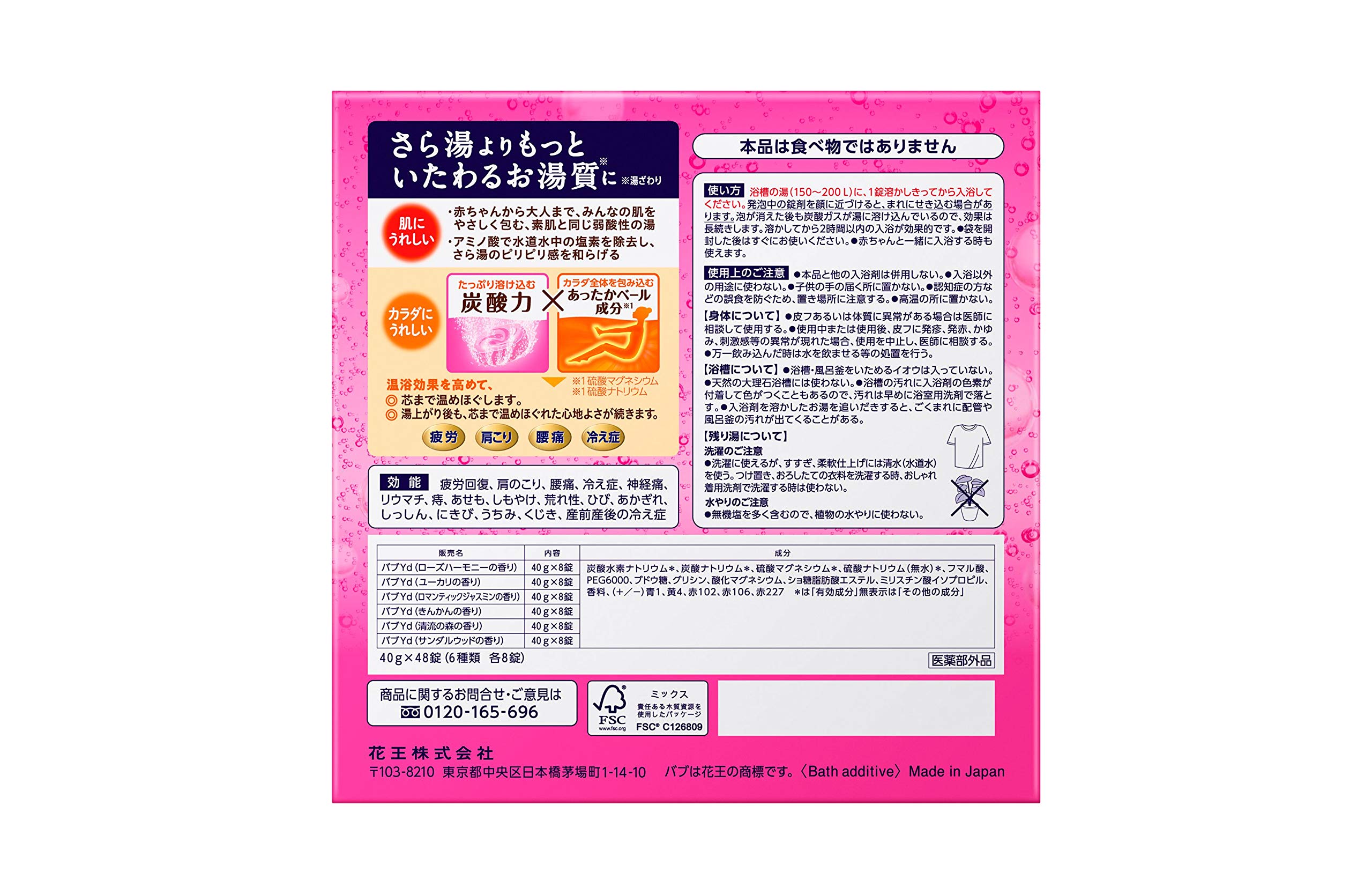 Amazon | 【大容量】 バブ 6つの香りお楽しみBOX 48錠 炭酸 入浴剤