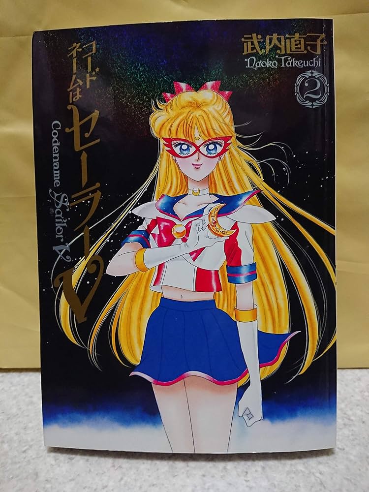 美少女戦士セーラームーン 完全版 コミック 1-10巻セット (KCピース