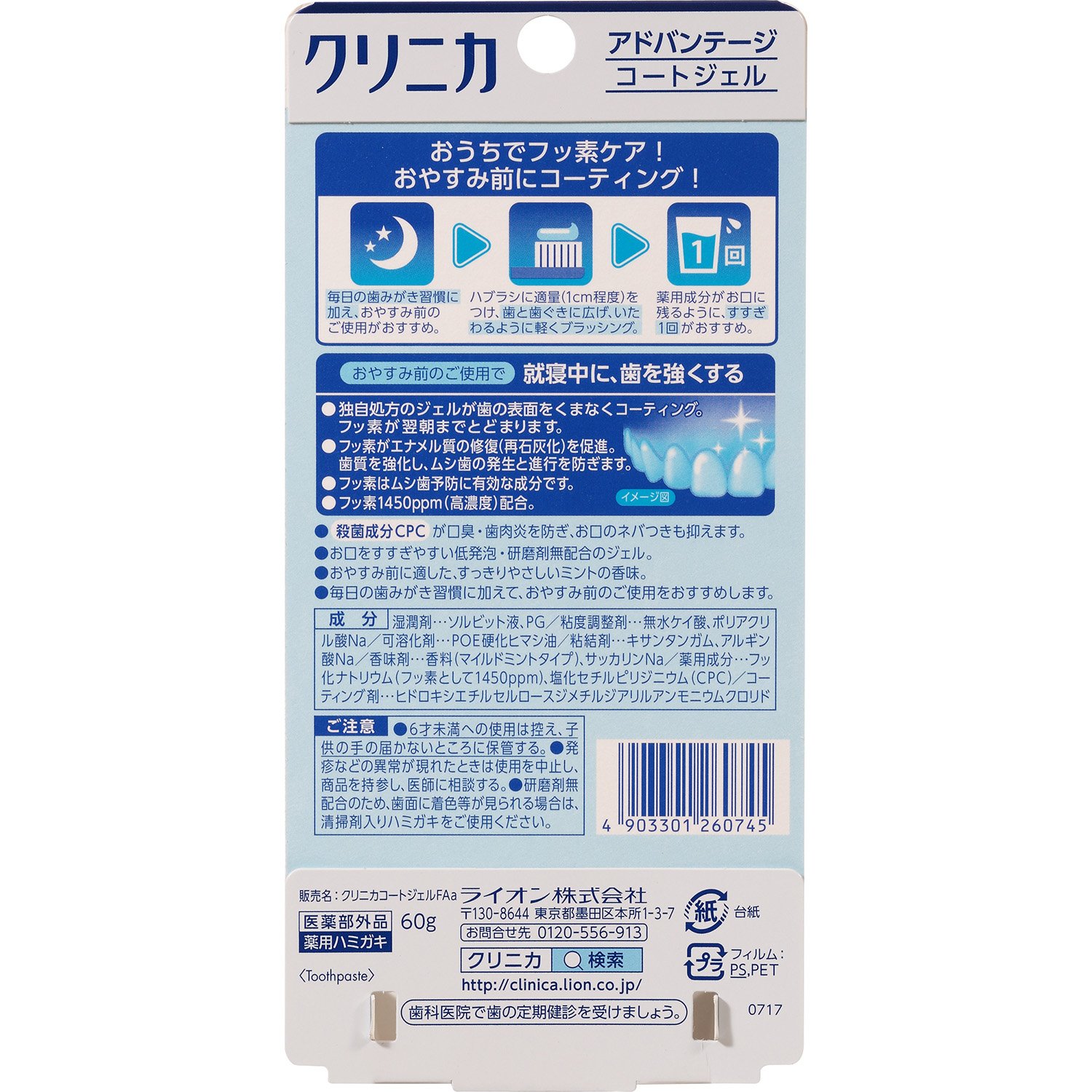 Amazon | クリニカアドバンテージ コートジェル 60g (医薬部外品