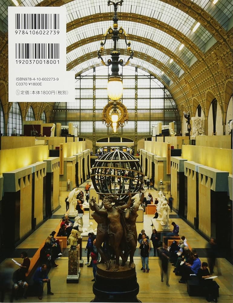 Amazon.co.jp: 新生オルセー美術館 (とんぼの本) : 高橋 明也: 本