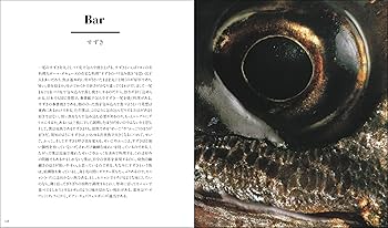 復刻版】 皿の上に、僕がある。 | 三國 清三 |本 | 通販 | Amazon