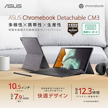 Amazon.co.jp: ASUS Chromebook クロームブック Detachable CM3 10.5