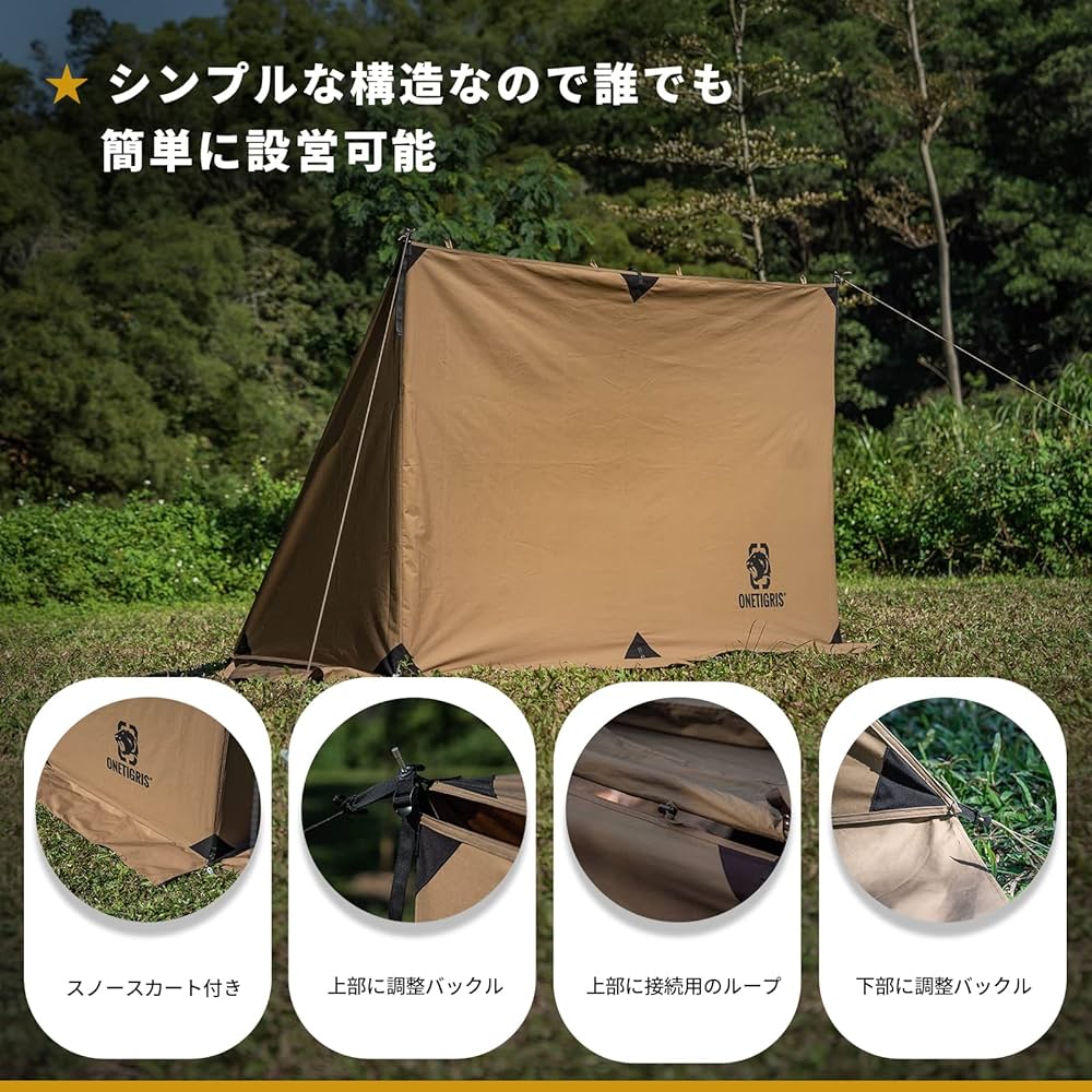 Amazon | OneTigris 焚き火陣幕 テント前幕 TC素材 目隠し 多機能風よ