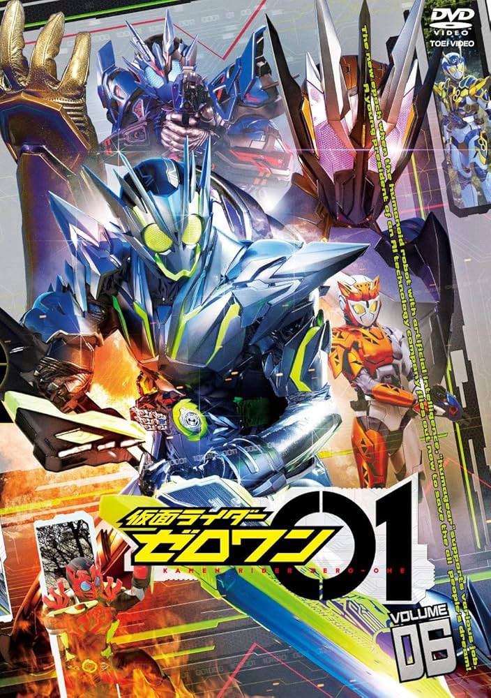Amazon.co.jp: 仮面ライダーゼロワン VOL.6 [DVD] : 高橋文哉, 岡田